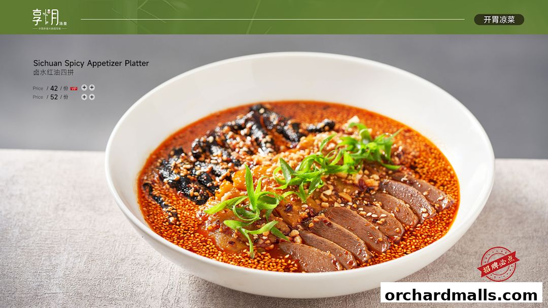 Menu page for Chamoon Hot Pot 享月汤皇