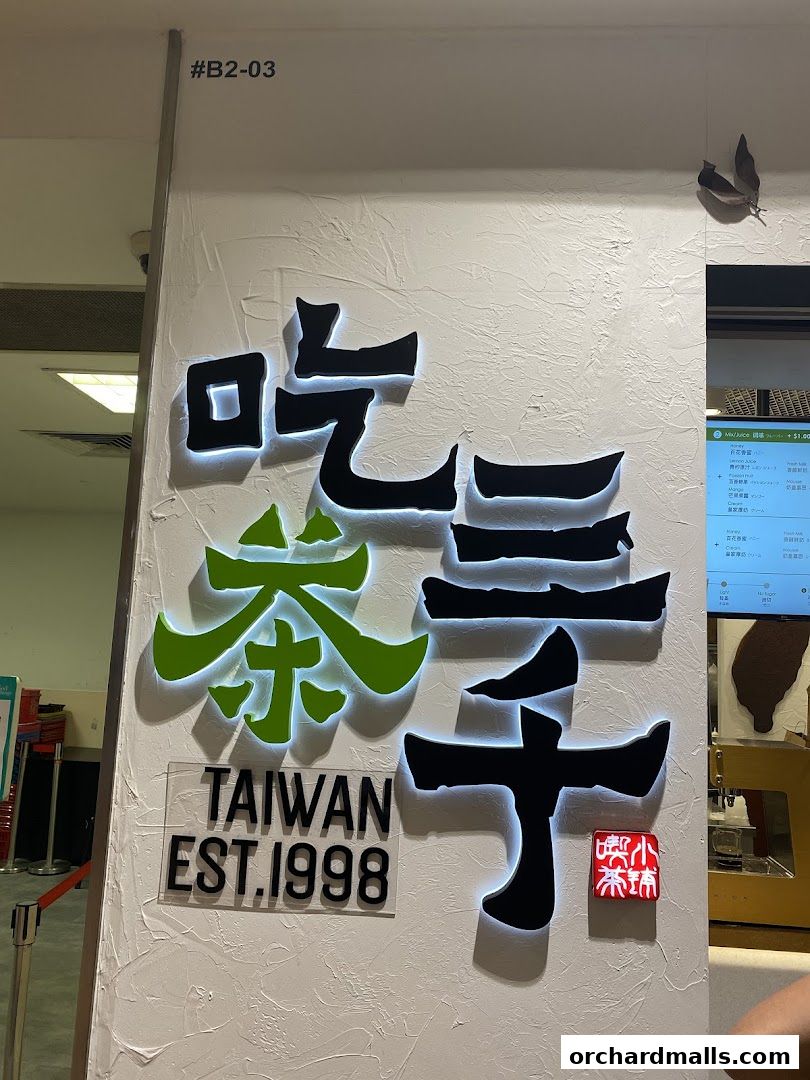 The illuminated logo of CHICHA San Chen, a Taiwanese tea shop established in 1998.