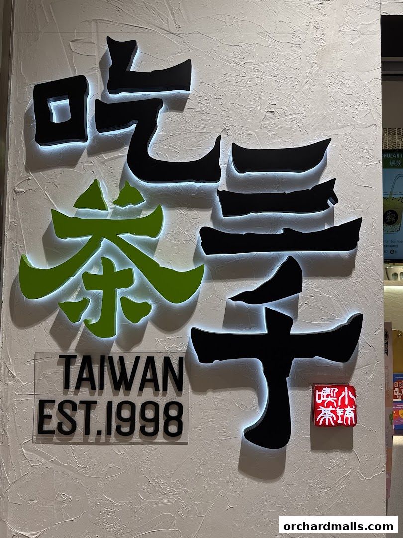 Illuminated signage for CHICHA San Chen, a Taiwanese tea shop established in 1998.