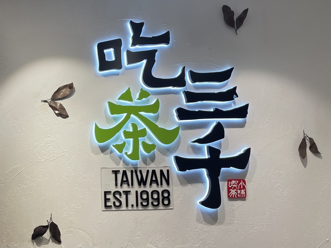 CHICHA San Chen  Wheelock Place