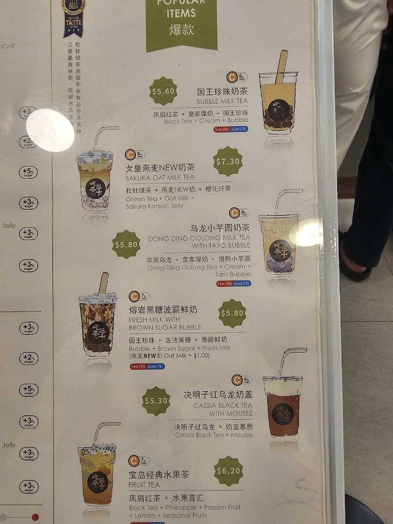 CHICHA San Chen  Wheelock Place