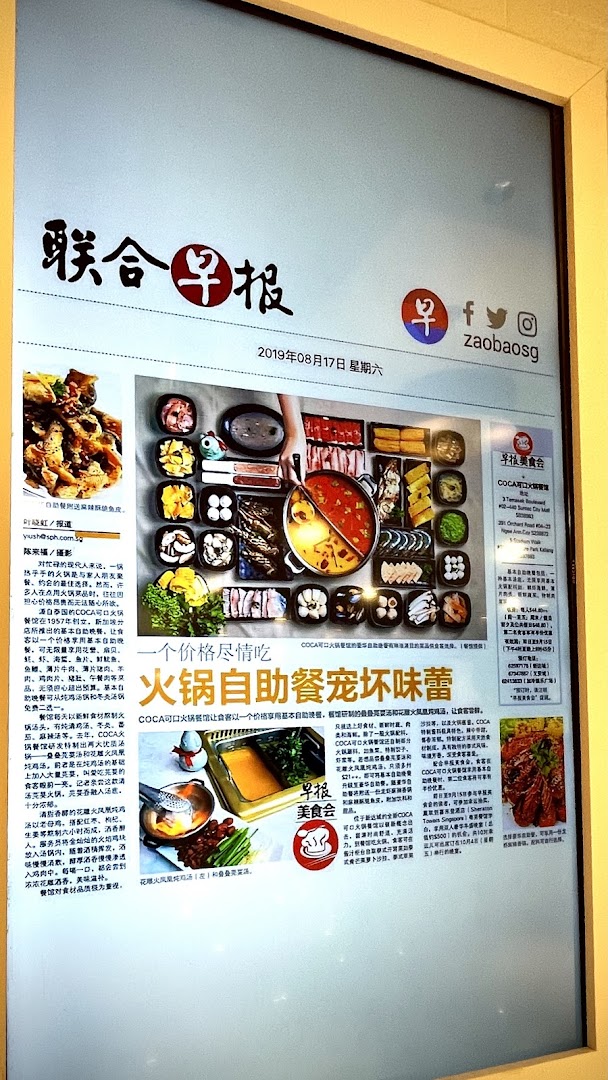 COCA  Takashimaya S.C.