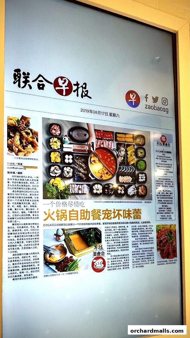 A newspaper clipping featuring an advertisement for COCA hot pot buffet with various ingredients.