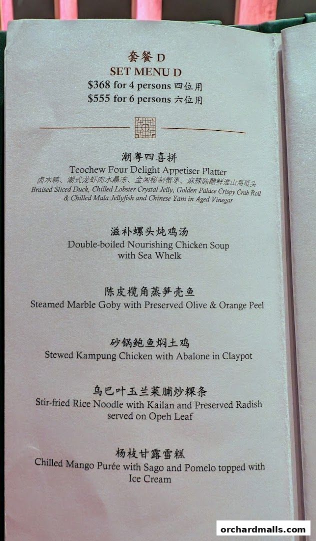 Menu page for Crystal Jade Golden Palace