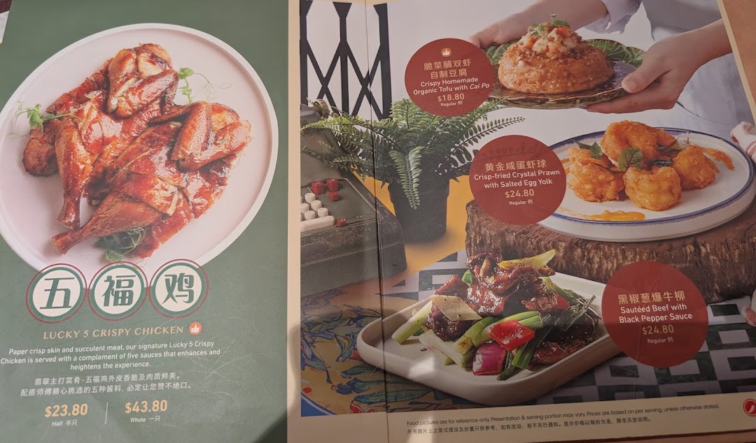 Menu page for Crystal Jade Hong Kong Kitchen