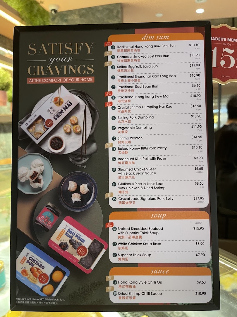 Menu page for Crystal Jade Hong Kong Kitchen