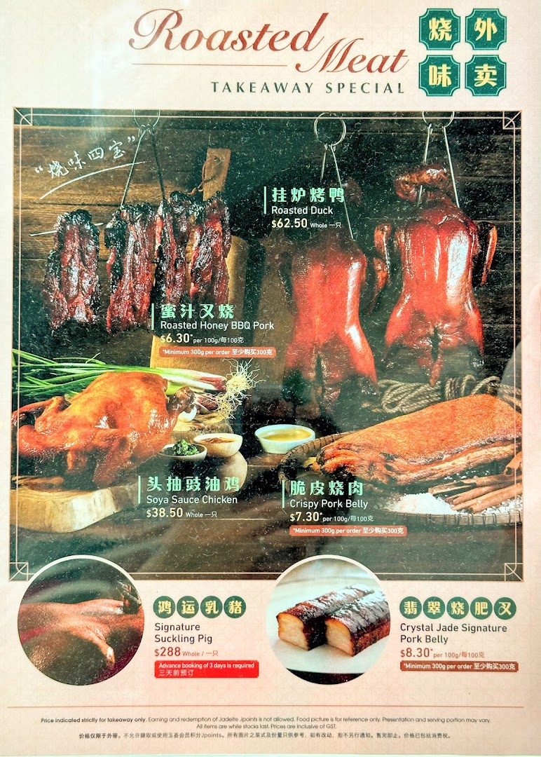 Menu page for Crystal Jade Hong Kong Kitchen