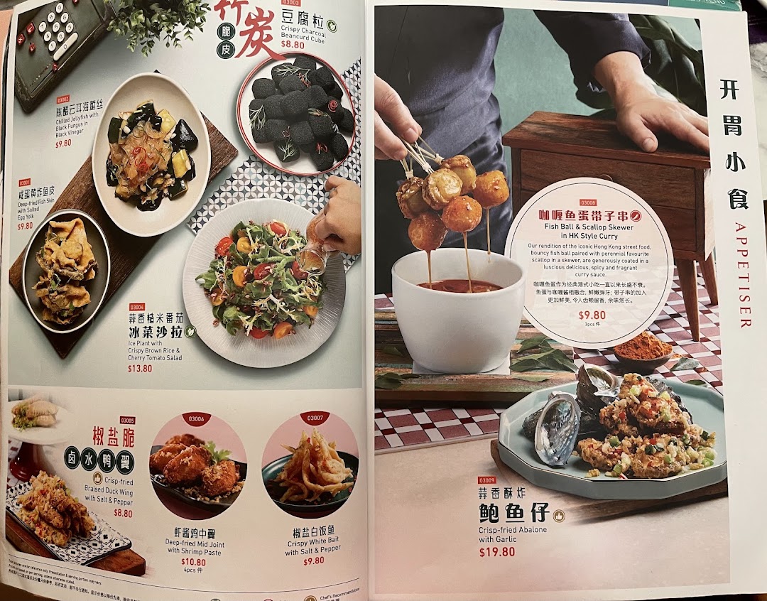 Menu page for Crystal Jade Hong Kong Kitchen