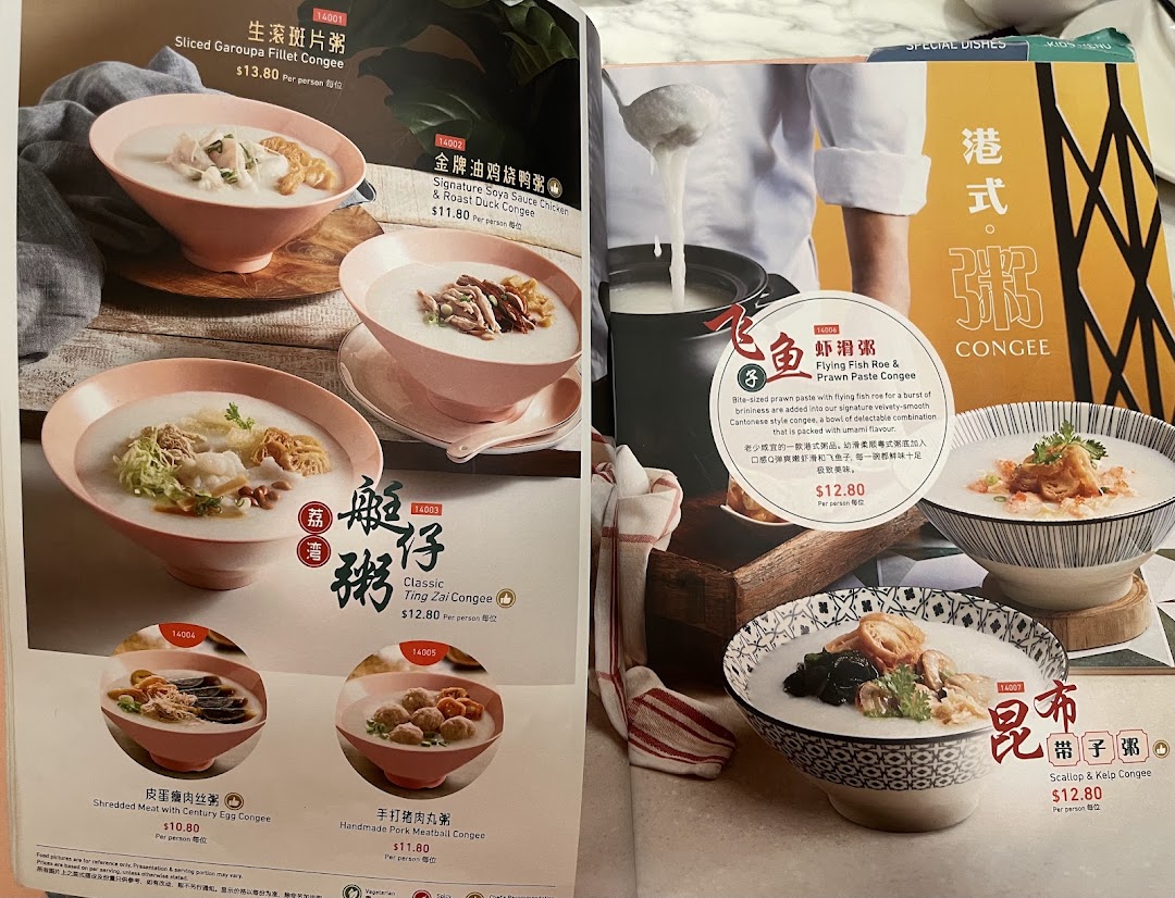 Menu page for Crystal Jade Hong Kong Kitchen