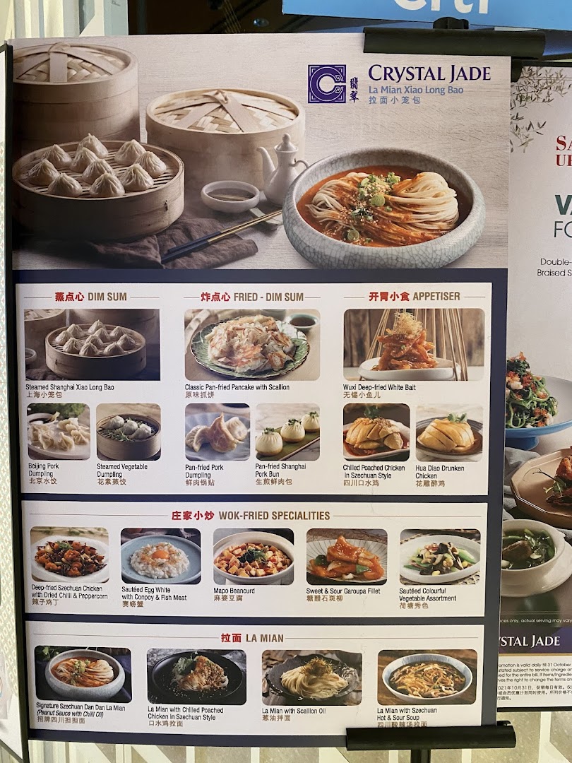 Menu page for Crystal Jade Hong Kong Kitchen
