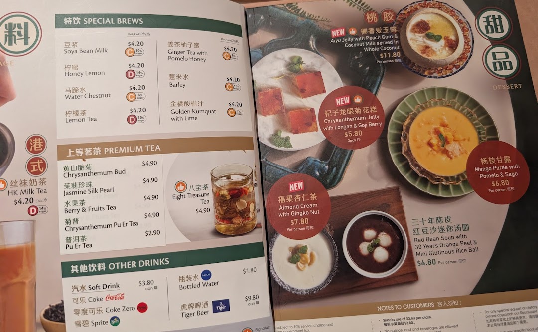 Menu page for Crystal Jade Hong Kong Kitchen