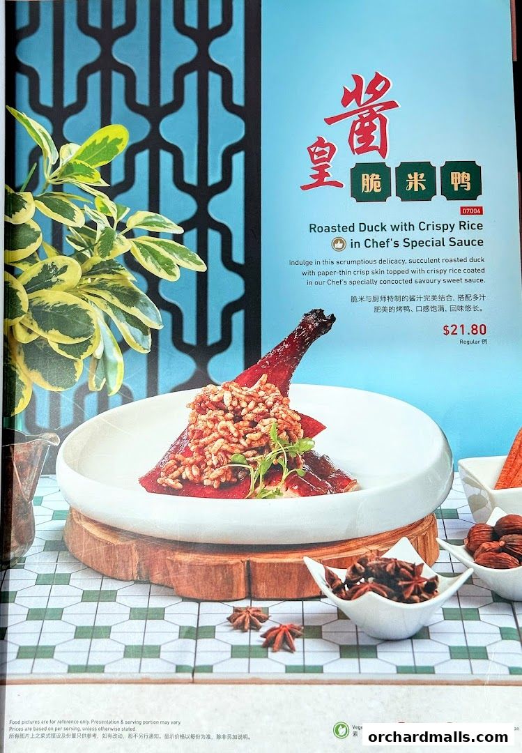 A menu item featuring roasted duck with crispy rice in a special sauce.