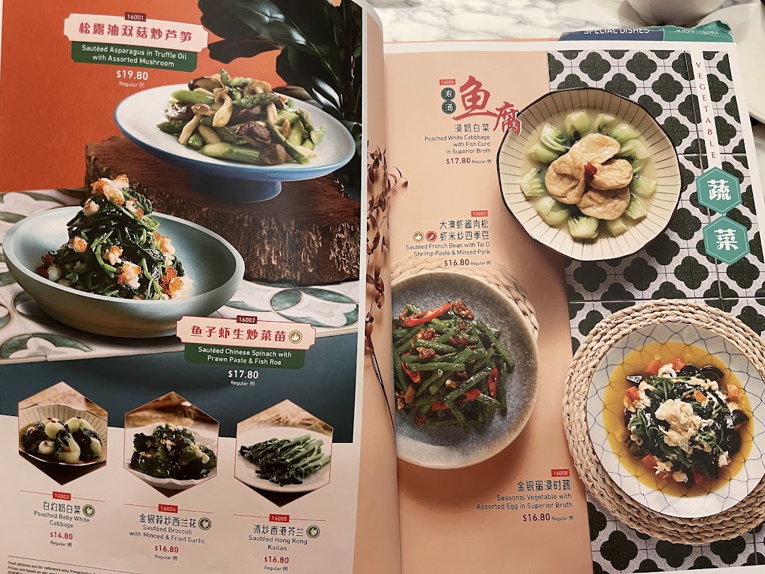 Menu page for Crystal Jade Hong Kong Kitchen