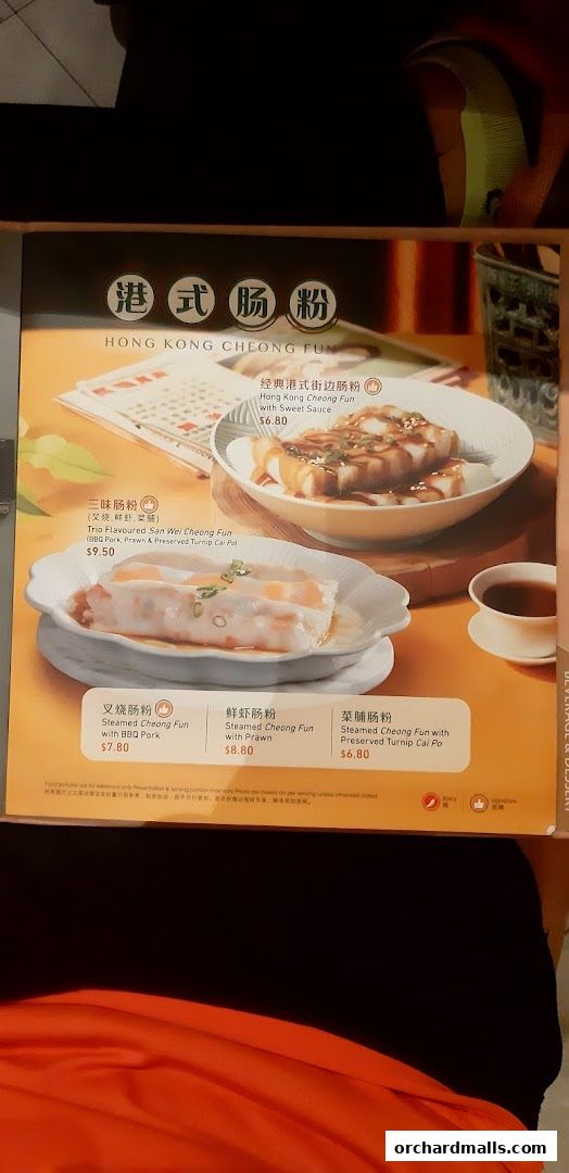 A menu showcasing various Hong Kong style cheong fun dishes with prices.
