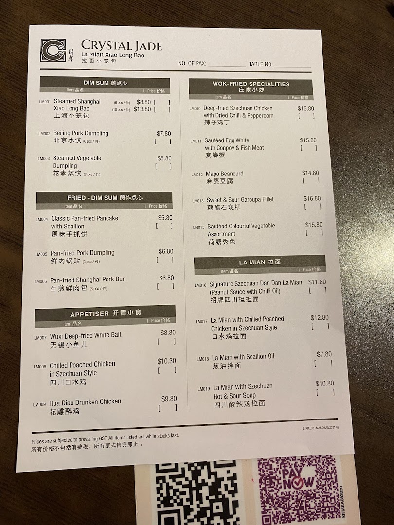 Menu page for Crystal Jade Hong Kong Kitchen