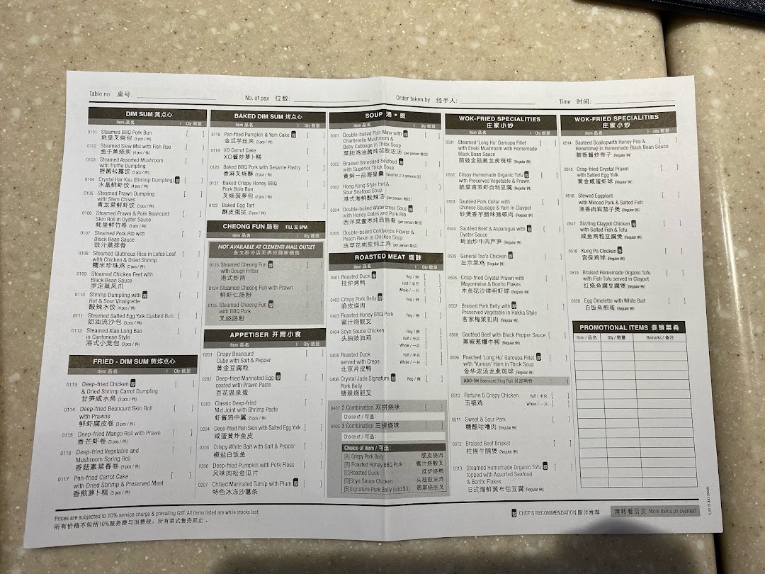 Menu page for Crystal Jade Hong Kong Kitchen