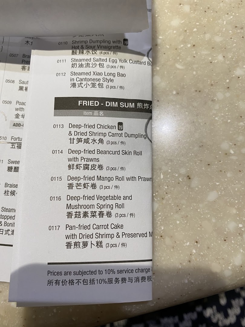 Menu page for Crystal Jade Hong Kong Kitchen