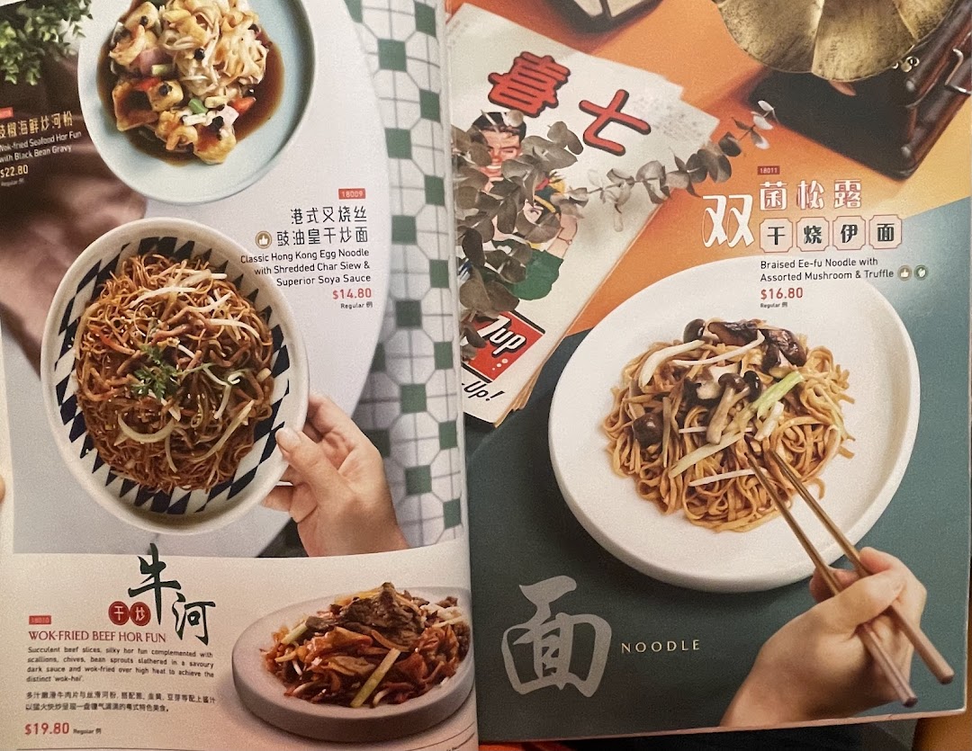 Menu page for Crystal Jade Hong Kong Kitchen