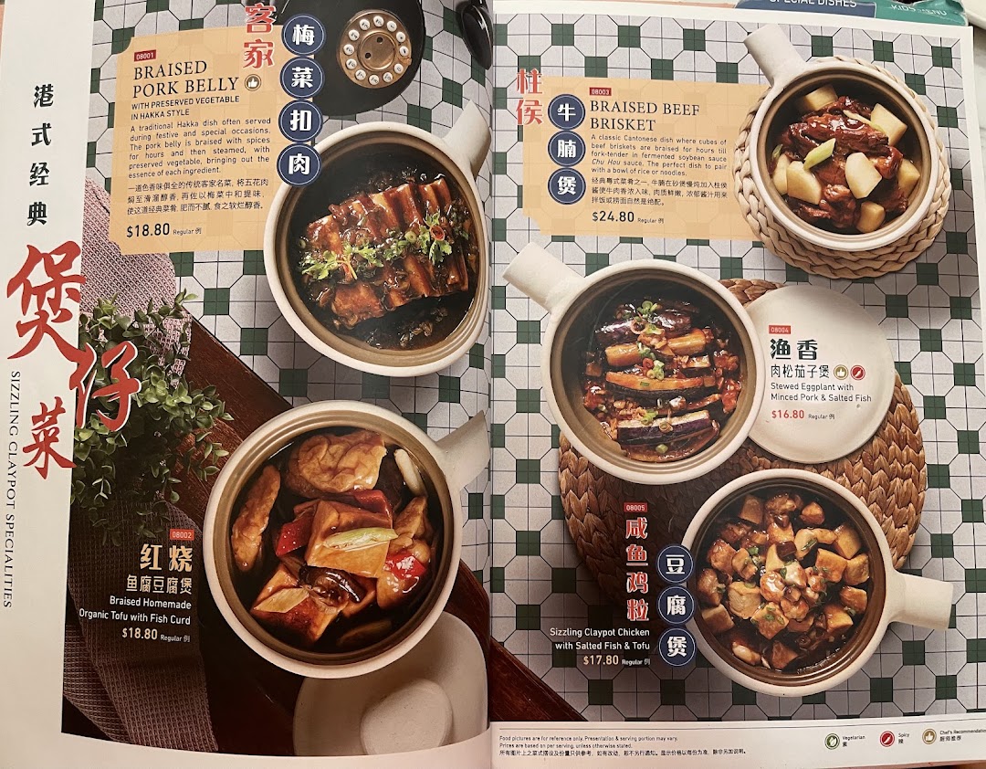 Menu page for Crystal Jade Hong Kong Kitchen