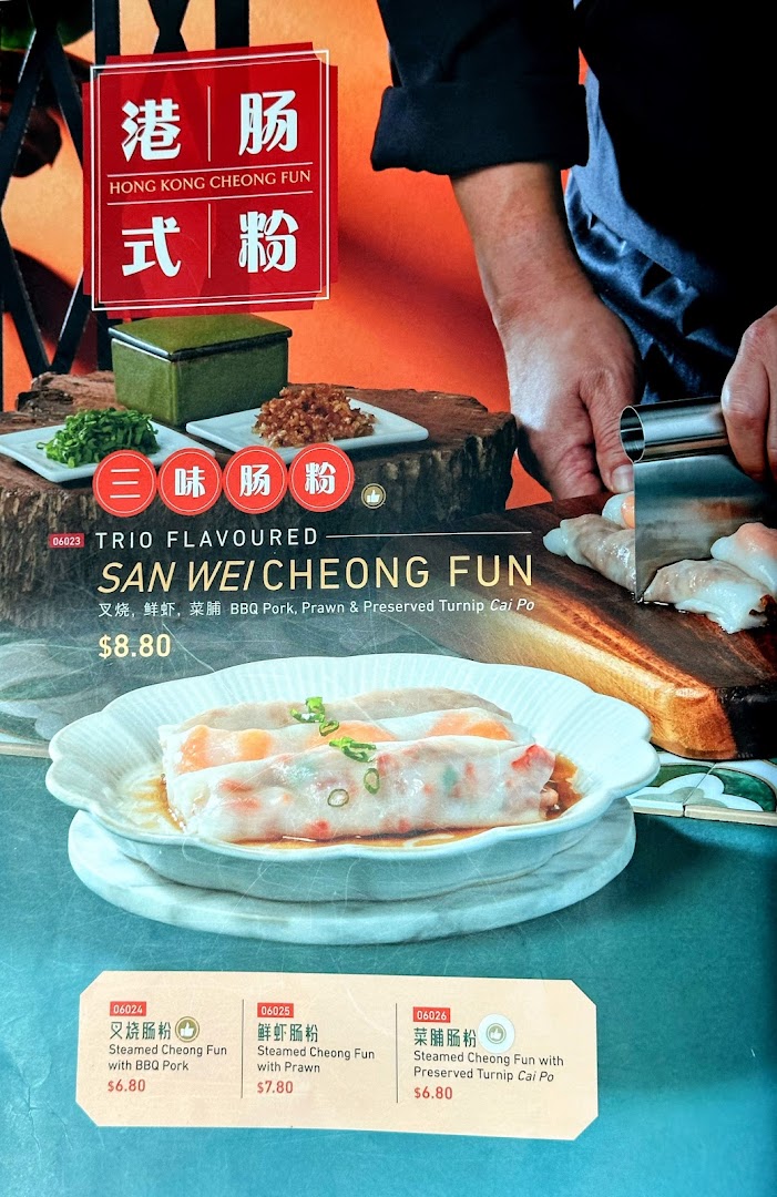 Menu page for Crystal Jade Hong Kong Kitchen