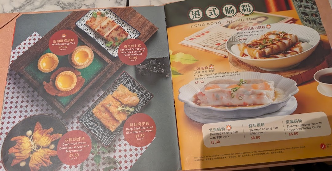 Menu page for Crystal Jade Hong Kong Kitchen