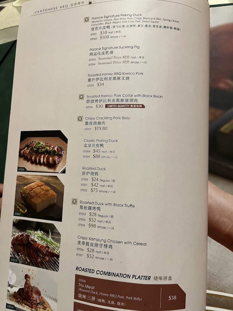 Menu page for Crystal Jade Palace