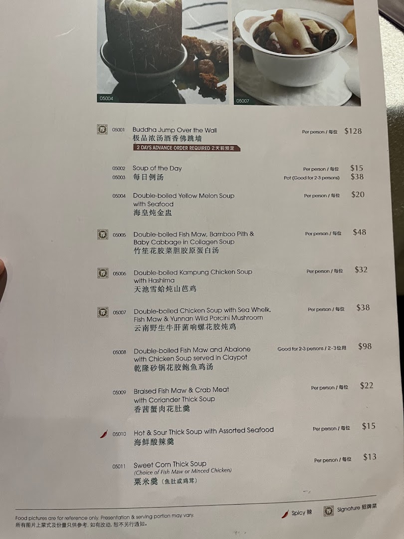 Menu page for Crystal Jade Palace