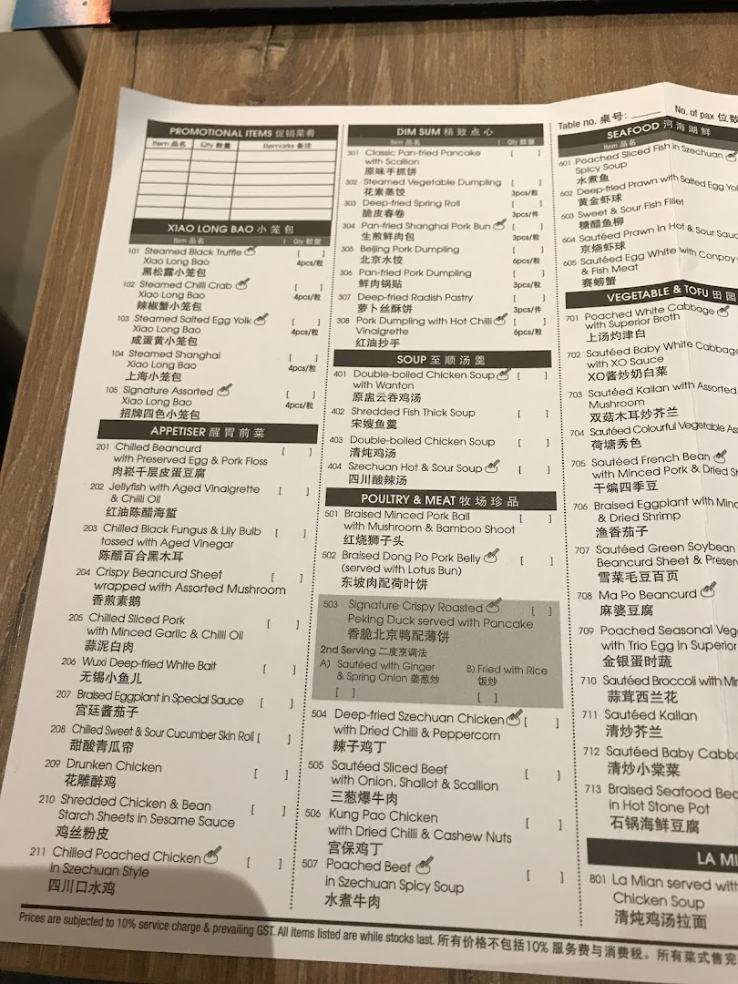 Menu page for Crystal Jade Palace