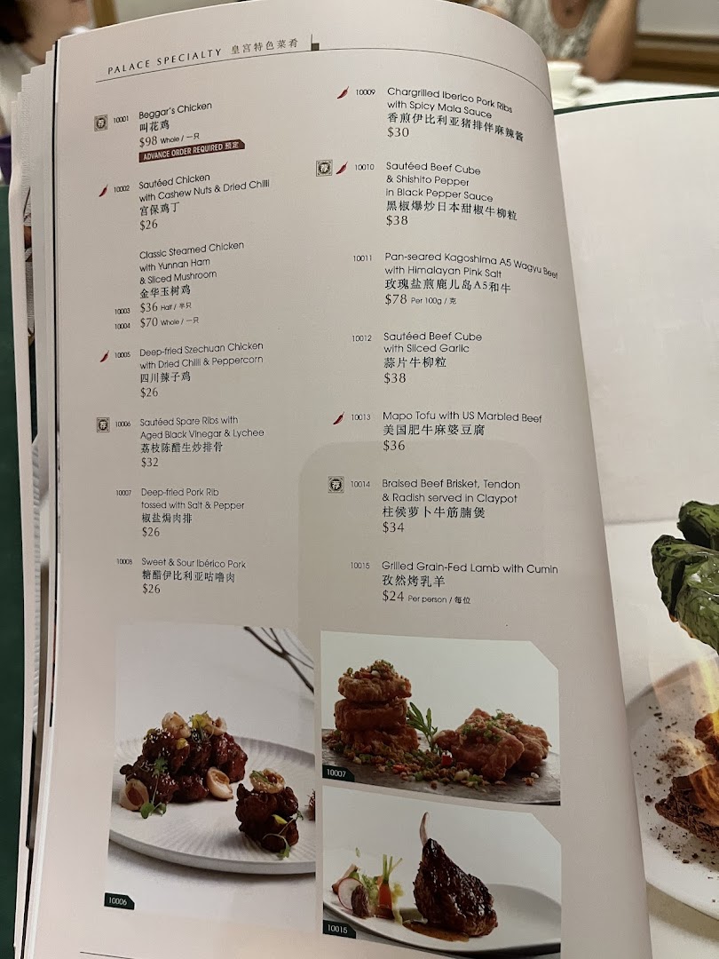 Menu page for Crystal Jade Palace