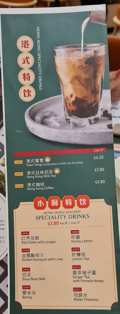 Menu page for Crystal Jade Palace