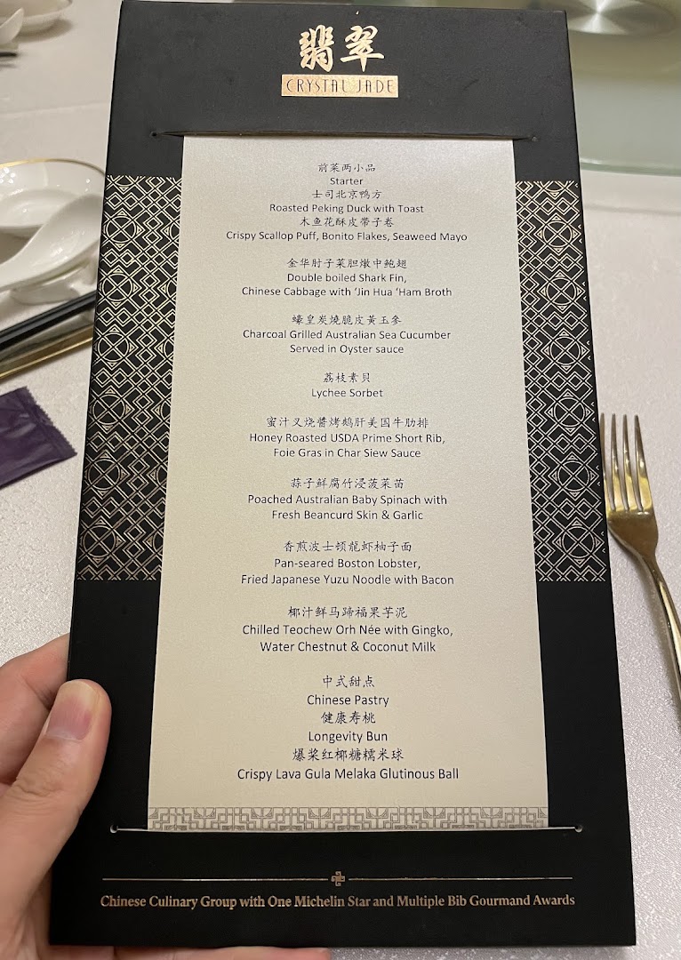 Menu page for Crystal Jade Palace