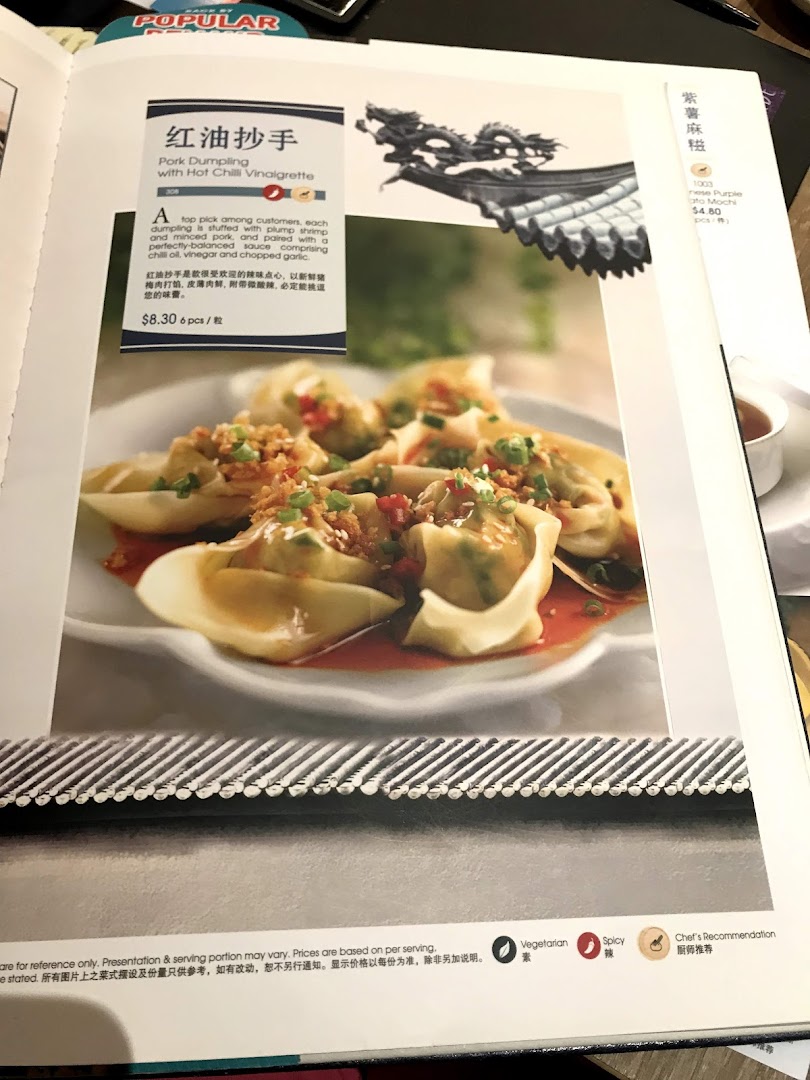 Menu page for Crystal Jade Palace