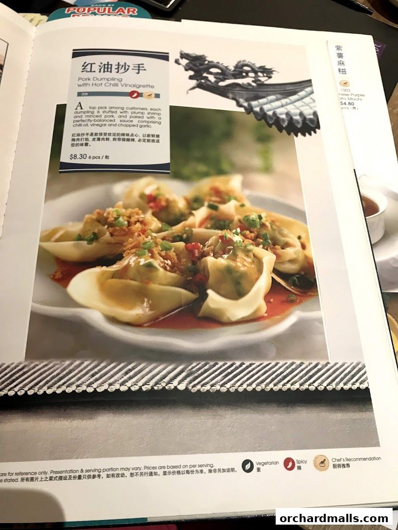A menu page featuring a dish of pork dumplings with hot chili vinaigrette.