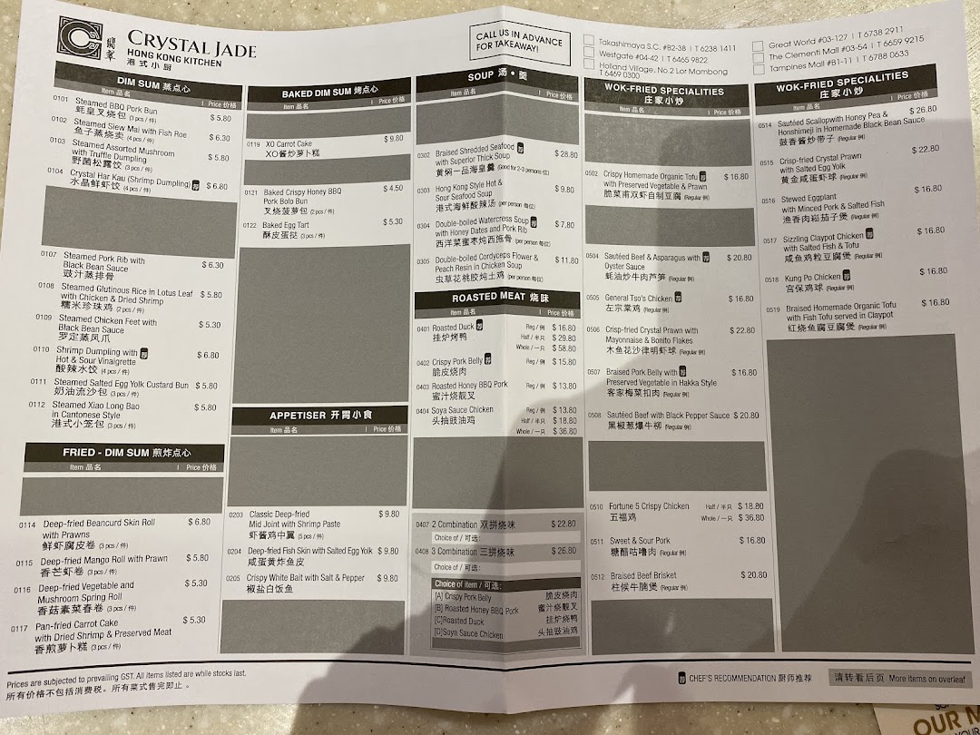 Menu page for Crystal Jade Palace