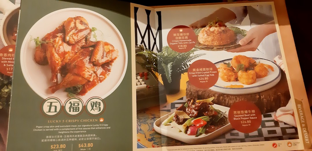 Menu page for Crystal Jade Palace