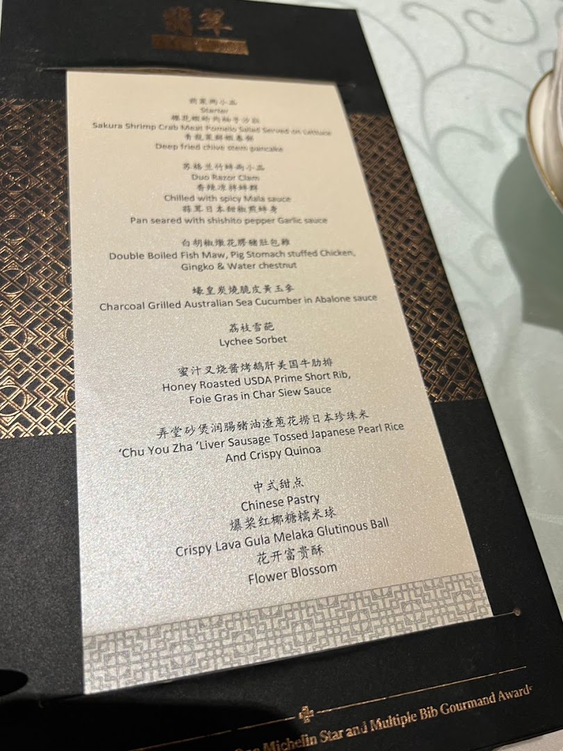 Menu page for Crystal Jade Palace