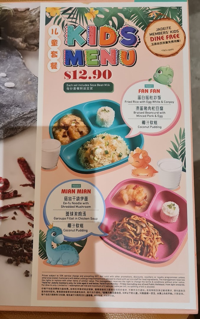 Menu page for Crystal Jade Palace