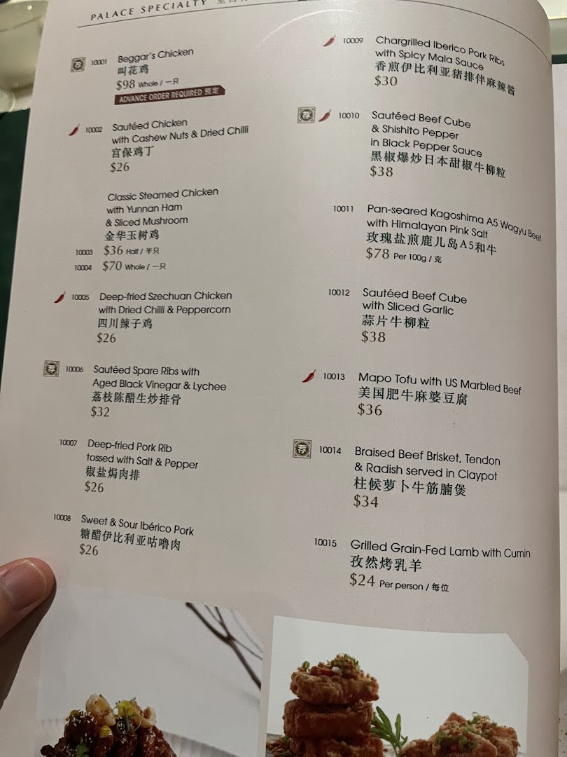 Menu page for Crystal Jade Palace