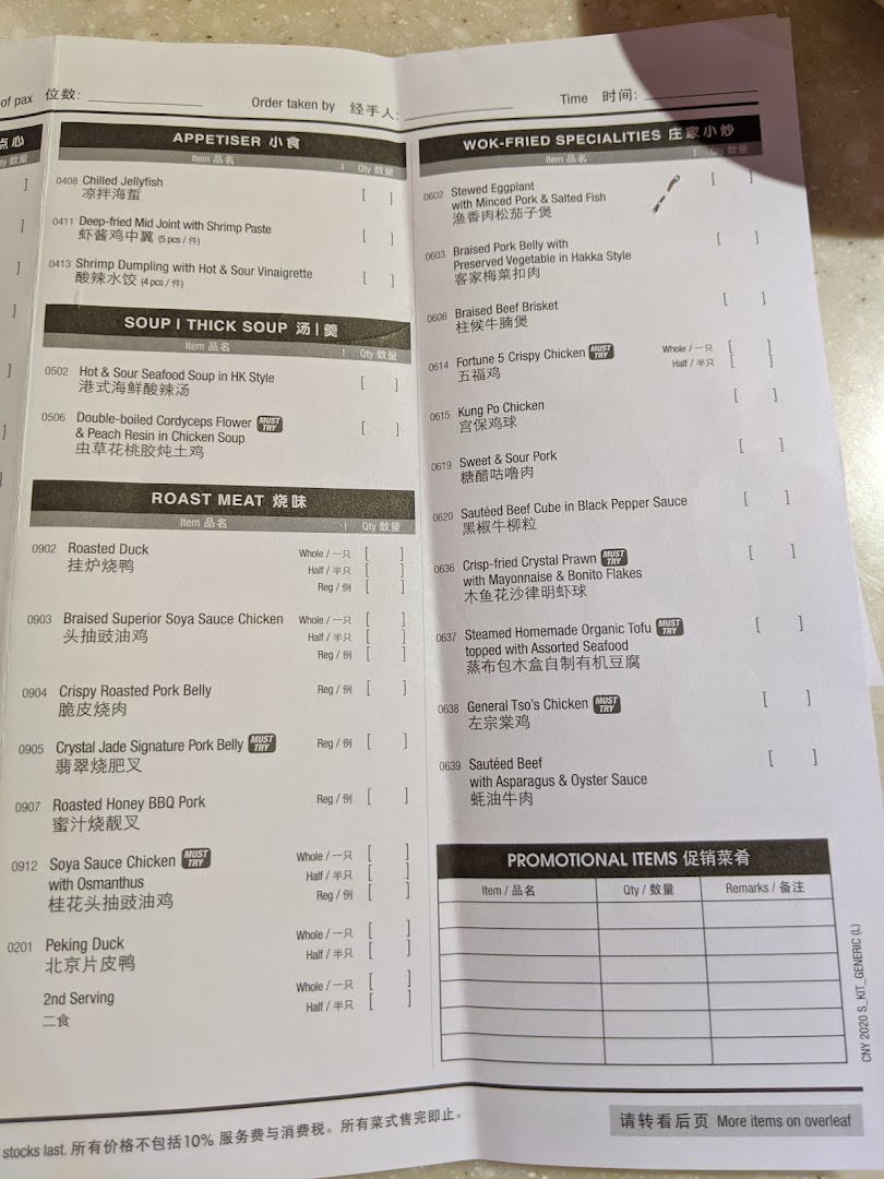 Menu page for Crystal Jade Palace