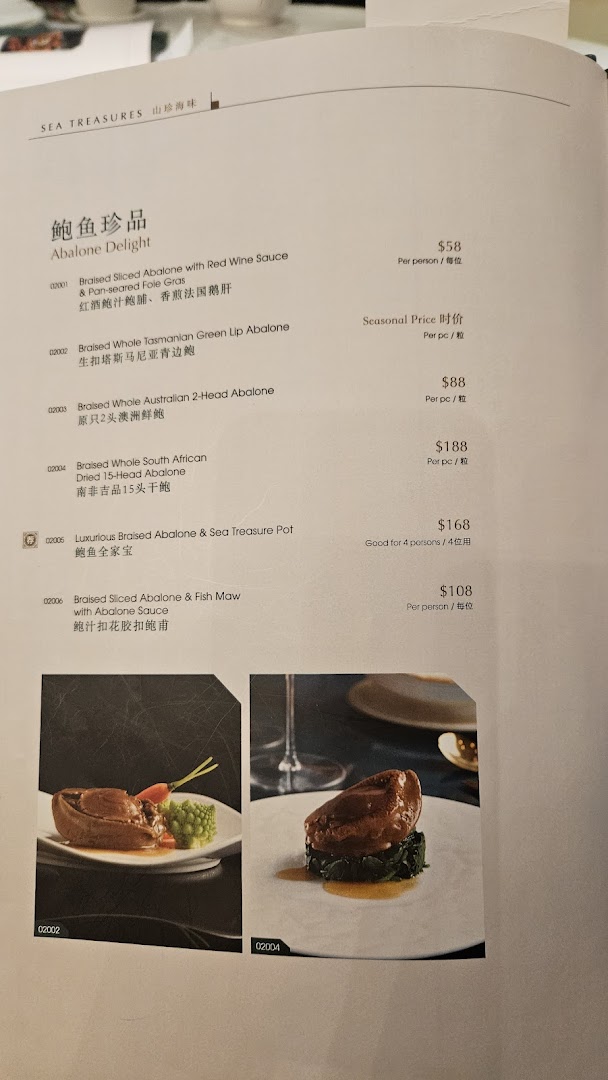 Menu page for Crystal Jade Palace