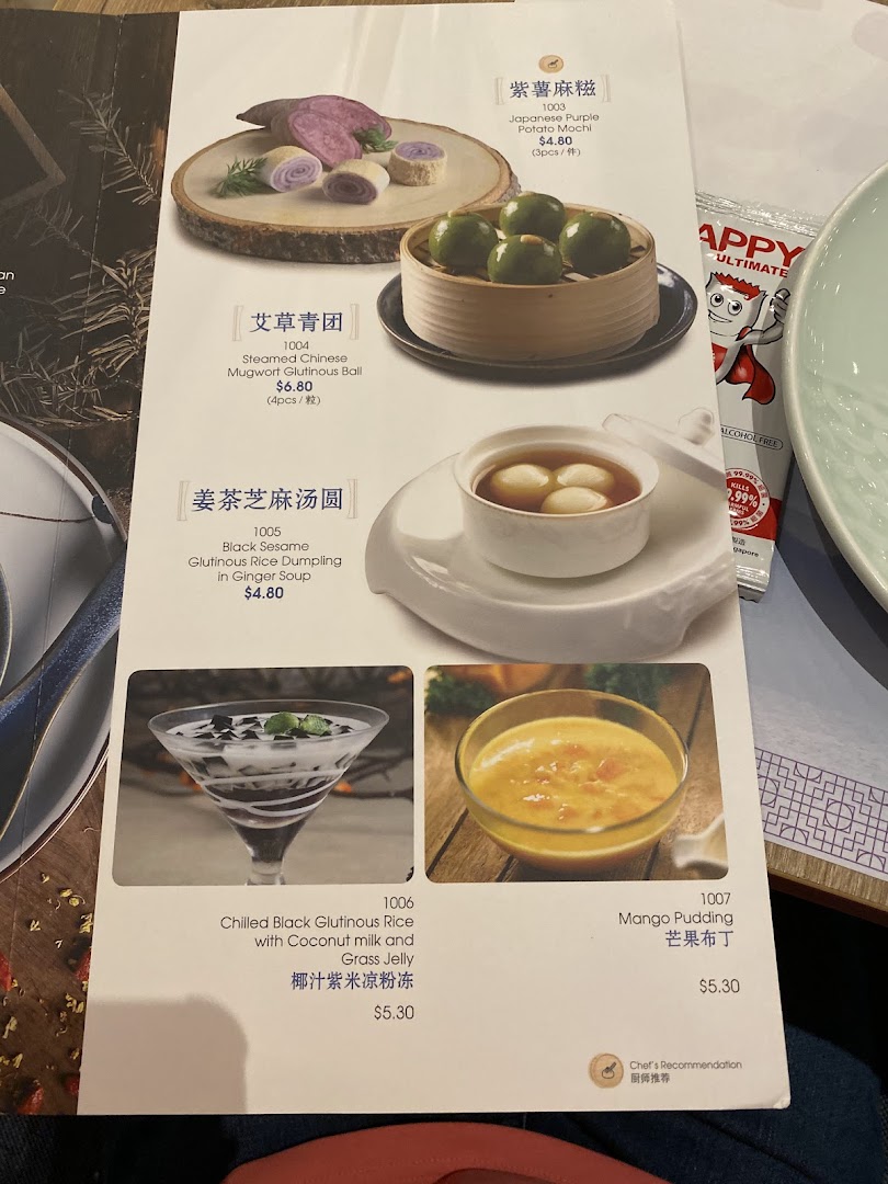 Menu page for Crystal Jade Palace