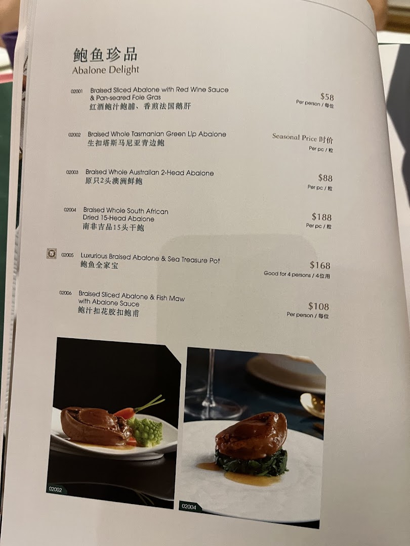 Menu page for Crystal Jade Palace