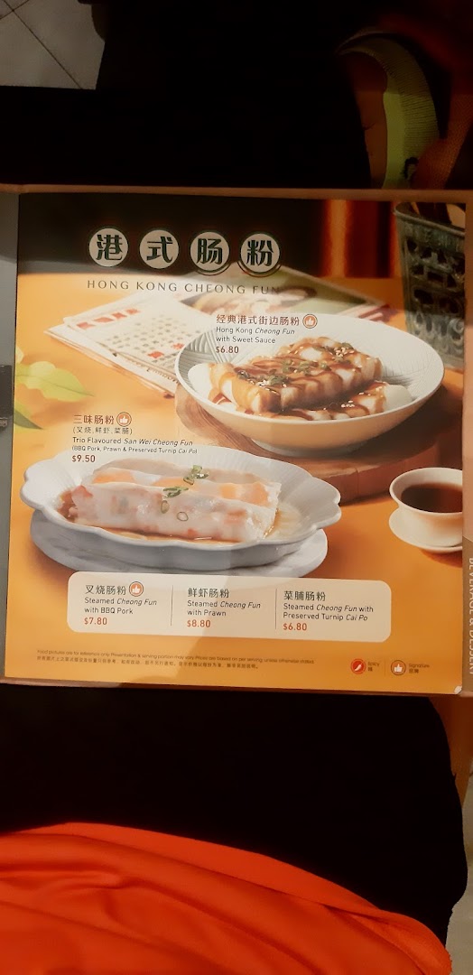 Menu page for Crystal Jade Palace