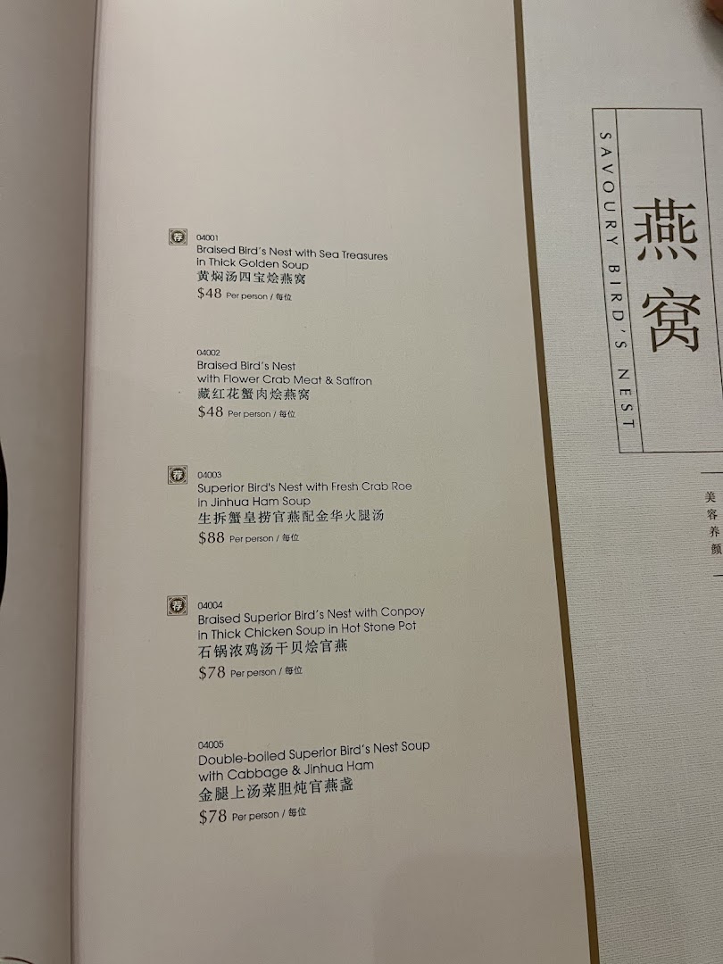 Menu page for Crystal Jade Palace