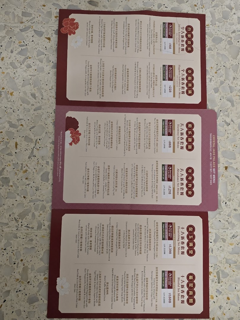 Menu page for Crystal Jade Palace