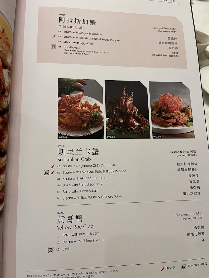 Menu page for Crystal Jade Palace