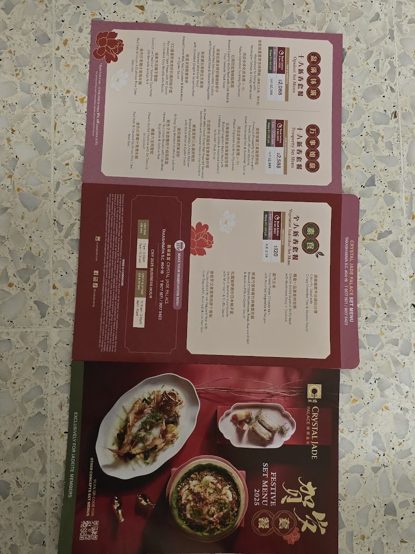 Menu page for Crystal Jade Palace
