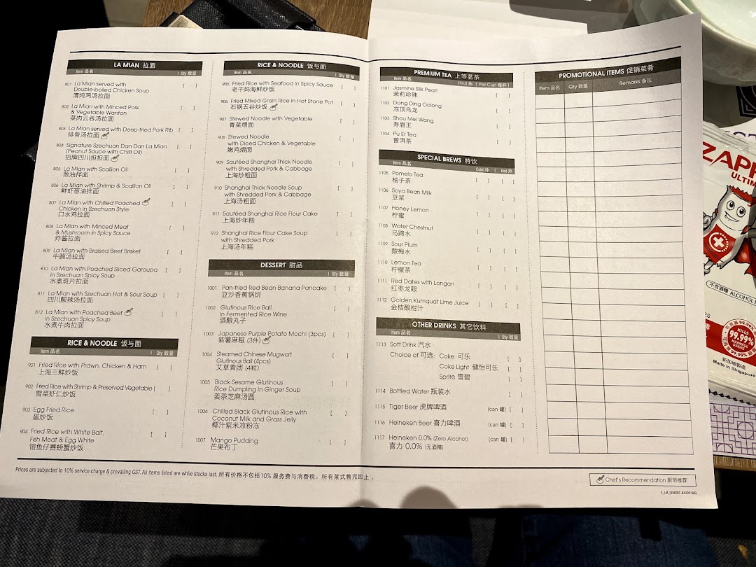 Menu page for Crystal Jade Palace