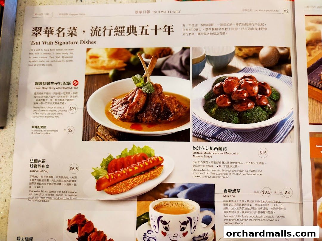 Menu page for 翠華 TSUI WAH - COURTS NOJIMA The Heeren