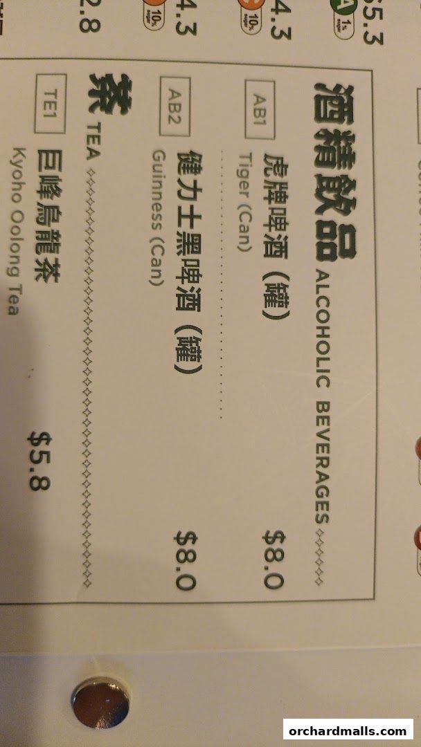 Menu page for 翠華 TSUI WAH - COURTS NOJIMA The Heeren